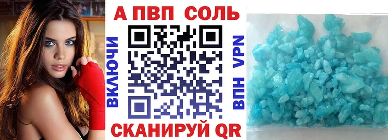 Alpha PVP крисы CK Новокузнецк