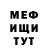 Меф VHQ Rayana Inalova