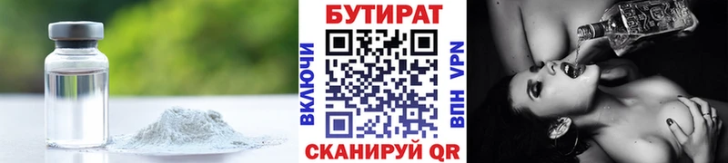 БУТИРАТ бутандиол Новокузнецк