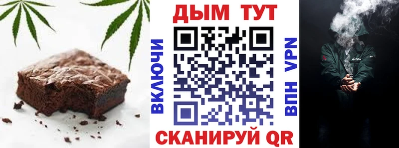 OMG ТОР  Новокузнецк  Печенье с ТГК конопля 