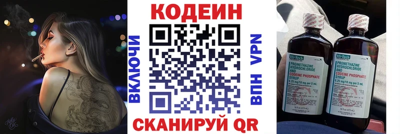 Кодеин напиток Lean (лин)  купить наркотик  Новокузнецк 