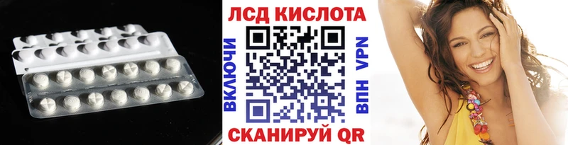 купить закладку  гидра сайт  LSD-25 экстази кислота  Новокузнецк 
