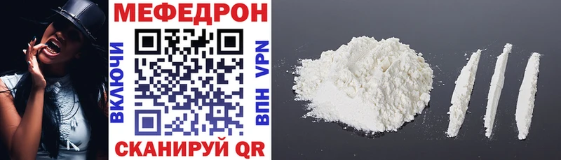 МЕФ кристаллы  MEGA зеркало  Новокузнецк 